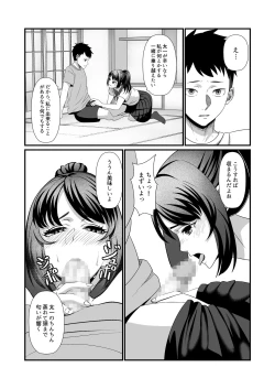 Page 10 of Soushite Boku wa, Futatabi Ochite Iku no Desu.