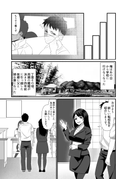 Page 4 of Soushite Boku wa, Futatabi Ochite Iku no Desu.