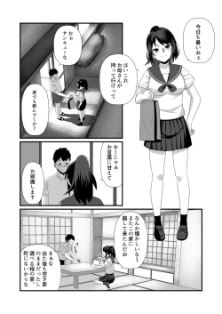 Page 6 of Soushite Boku wa, Futatabi Ochite Iku no Desu.