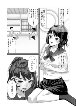 Page 7 of Soushite Boku wa, Futatabi Ochite Iku no Desu.