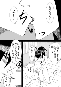 Page 17 of Ane to Otouto no Futari Kurashi