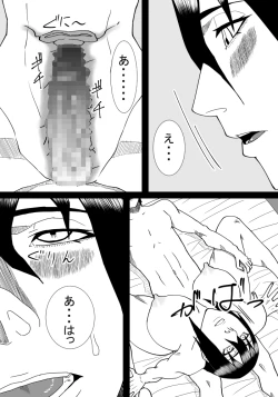 Page 23 of Ane to Otouto no Futari Kurashi