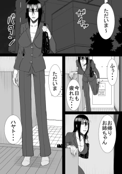 Page 2 of Ane to Otouto no Futari Kurashi