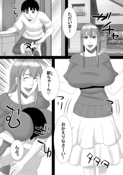 Page 2 of mama wa boku no koto daisuki dakedo boku mo mama no koto ga daisuki!