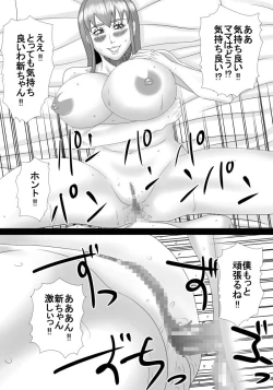 Page 31 of mama wa boku no koto daisuki dakedo boku mo mama no koto ga daisuki!