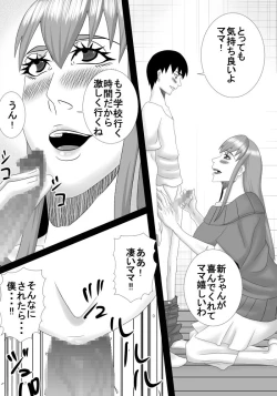 Page 41 of mama wa boku no koto daisuki dakedo boku mo mama no koto ga daisuki!