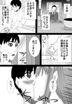 Page 4 of mama wa boku no koto daisuki dakedo boku mo mama no koto ga daisuki!