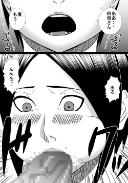 Page 10 of obasan to isshoni ecchi shimashita