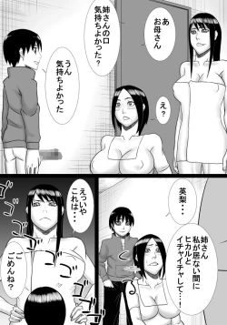 Page 13 of obasan to isshoni ecchi shimashita