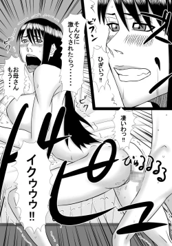 Page 37 of obasan to isshoni ecchi shimashita