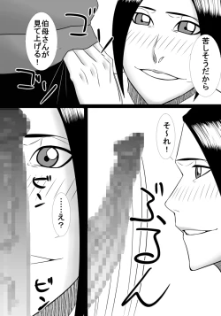 Page 5 of obasan to isshoni ecchi shimashita