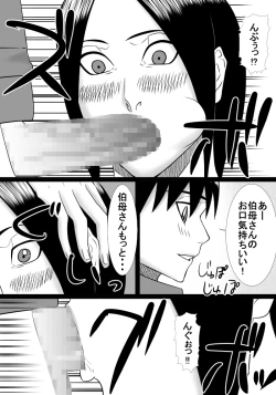 Page 8 of obasan to isshoni ecchi shimashita