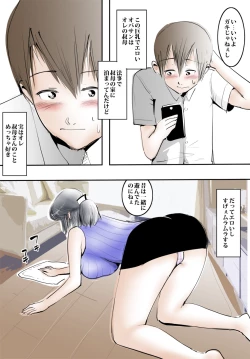 Page 5 of ObaZubo Shichatta Hi.