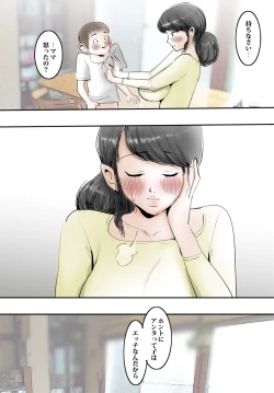 Page 9 of Mama wa Yasashikute Ecchi na Koto mo Kiitekuremasu.