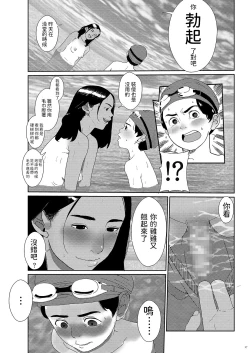 Page 17 of Sore wa Nante Seishun
