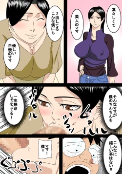 Page 10 of Rounin Musuko wa Mama to Ecchi suru