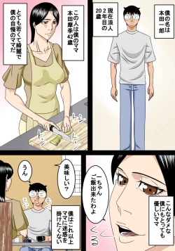 Page 2 of Rounin Musuko wa Mama to Ecchi suru