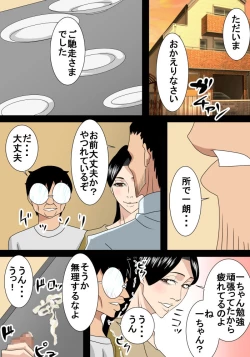 Page 24 of Rounin Musuko wa Mama to Ecchi suru 2