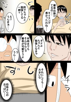 Page 4 of Rounin Musuko wa Oba to Ecchi suru