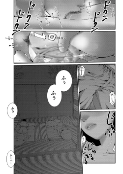Page 20 of Sore wa Nante Seishun 0.5