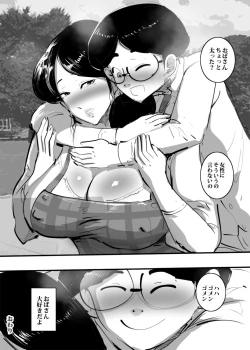 Page 25 of Oba-san to Atte Muramura shite Sugu Yatta Hanashi.