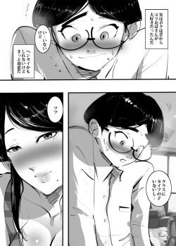 Page 7 of Oba-san to Atte Muramura shite Sugu Yatta Hanashi.