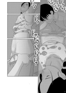 Page 16 of Sore wa Nante Seishun 0.5