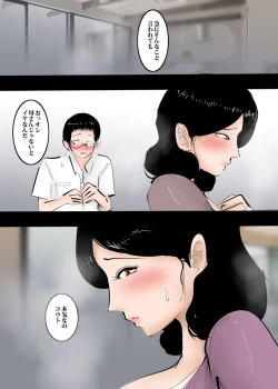 Page 6 of Nier na Hahaoya ni Ecchi na Onegai Shitara Angai OK datta.