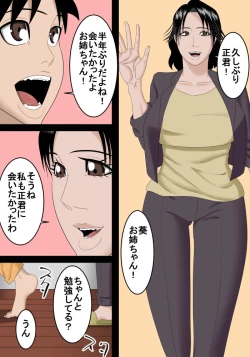 Page 3 of Kekkon Shita Onee-chan ga Ie ni Modotte kita