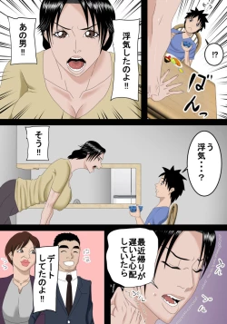 Page 6 of Kekkon Shita Onee-chan ga Ie ni Modotte kita