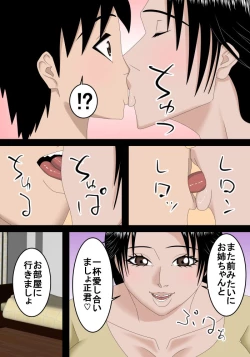 Page 8 of Kekkon Shita Onee-chan ga Ie ni Modotte kita