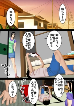 Page 2 of Papa ga Kaisha de Ie ni Inai Aida ni Mama to Ichasuru