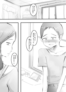 Page 4 of Hajimete Mama to Yattara Sono Mama Hamatta Hanashi.