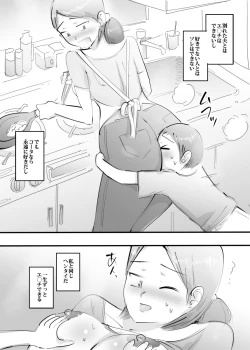 Page 95 of Hajimete Mama to Yattara Sono Mama Hamatta Hanashi.