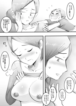 Page 97 of Hajimete Mama to Yattara Sono Mama Hamatta Hanashi.