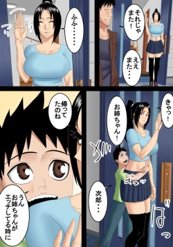 Page 3 of Yappari Otouto no Chinpo ga Ichiban Yoi