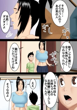 Page 4 of Yappari Otouto no Chinpo ga Ichiban Yoi