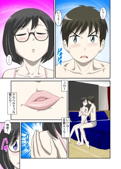 Page 2 of Toaru Jijou kara SEX Suru Hame ni Nari, Hontou ni Hamechatta Toaru Oyako no Ohanashi 7