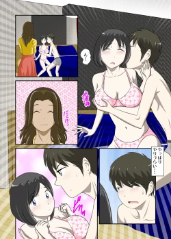 Page 9 of Toaru Jijou kara SEX Suru Hame ni Nari, Hontou ni Hamechatta Toaru Oyako no Ohanashi 7