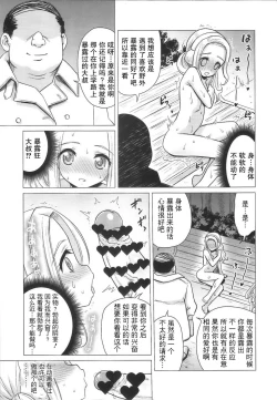 Page 13 of Amamichi Lilia no Roshutsu Maso Acme
