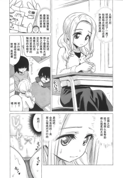 Page 19 of Amamichi Lilia no Roshutsu Maso Acme