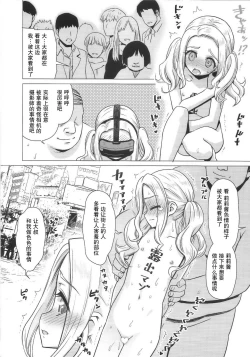 Page 22 of Amamichi Lilia no Roshutsu Maso Acme