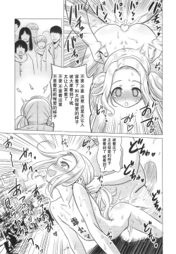 Page 27 of Amamichi Lilia no Roshutsu Maso Acme