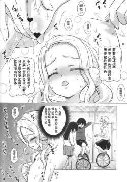 Page 8 of Amamichi Lilia no Roshutsu Maso Acme