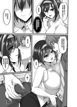 Page 73 of Netorare Kouhai Kanojo 3