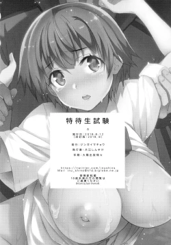 Page 30 of Tokutaisei Shiken - Baka Dakedo Aitsu to Issho no Gakkou Ikitai Kara Tokui Bunya de Ganbatta.