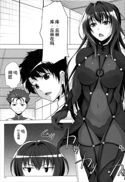 Page 3 of Natsu dakedo...