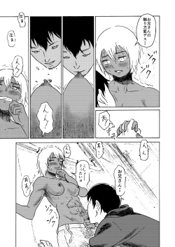 Page 10 of Macho Uri no Shoujo
