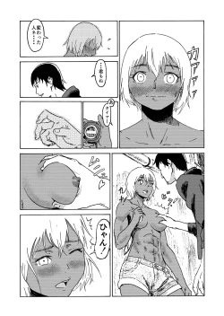 Page 8 of Macho Uri no Shoujo