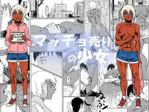 Download Macho Uri no Shoujo